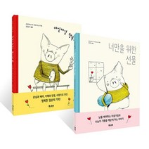 매일매일 행복해 + 너만을 위한 선물, FIKAJUNIOR(피카주니어)
