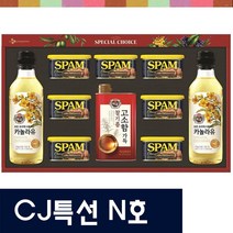 CJ 스팸 선물세트 특별한선택 특선 N호 또는 N2호, 1개