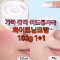 기미 검버섯 화이트닝크림 100g/멜라닌 크림, 1+1개+검버섯 마스크2