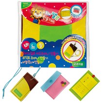 펠트 만들기 kit/ 손바느질 실습 부직포 주머니 초등학교교과 실과학습준비물 토단교재