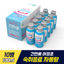 [ 맛있는 숙취해소제 ] 간만세 어성초 숙취해소 숙취해소제 자몽향 설인아 광고 회식 모임 동창회 술자리 술마시기 음주 전 후 마시는 숙취음료 아세트알데히드 알콜 분해 성분, 10병