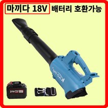 무선송풍기 충전식 대형송풍기 낙엽 대포 미니 낙엽청소기 충전 제설 눈치우는기계 제설기 에어청소기 전동 송풍기, 송풍기본체(배터리별도)