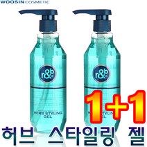알앤비 허브 스타일링 젤 헤어젤 통젤 하드젤 셋팅젤 허브젤 무중력 왁스 무스 스프레이 고급 글레이즈 미스트 피니쉬 미용재료 미용실 추, 스타일링젤1+1