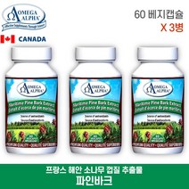 피크노제놀 캡슐 60정 3병 프랑스 해안송 소나무 껍질 추출물 분말 가루 오메가알파 파인 바크 캐나다 직구, 60베지캡슐