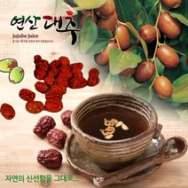 [푸른강산애]국내산 연산 건대추(별초대)1kg_1팩, 1세트
