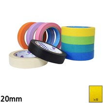 이태리 종이테이프 마스킹테이프 노랑 20MM X 40M