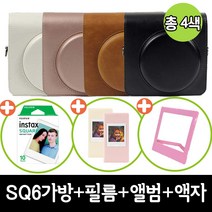 인스탁스 SQ6 전용가죽가방+필름+앨범+포토액자, 1개, 골드