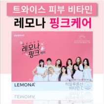 경남제약 레모나 핑크케어 80포 비타민C 피부 보습 Dyum*568492EA, 윰팽 1, 윰팽 본상품선택, 윰팽 본상품선택