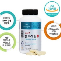 성인 하루 한알 종합 비타민 영양제 BD BC 수험생영양제 멀티비타민 영양보충 선수 종합영양제 수험생 종비