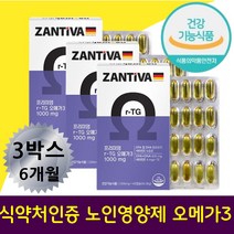 노인영양제 소화잘되는 식물성캡슐 rtg 오메가3 손발저림 다리저림 혈행 혈류 혈관 흐름 개선 알티지 오메가쓰리 건조한 시린 침침한 눈 보호제 EPA DHA 기억력 감퇴 인지력 항산화