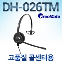 공식정품/ DH-026TM 헤드셋/ 양귀형/ DH-026TFN/DH026TM/전화기헤드셋/콜센터헤드셋, LG/LKD30DH/GK36ES전용/SS