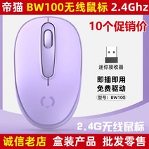 게임마우스 오버워치 컴퓨터 마우스 패트리어트 무선 Q710 여 러블리, 01 공식 표준 분배, 10 디어캣BW100보라【USB】10개 세일가