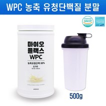 유청 단백질 분말 WPC 균형단백질 가루 프로틴 쉐이크 파우더 BCAA 류신 필수 아미노산 맛있는 요거트맛 유청가루 남성 여성 노인 청소년 근육보충제, 1set, 500g