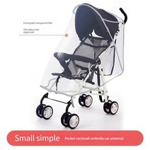 강아지유모차 개모차 애견 반려 추천 고양이 유모차 애완 동물 카트에 대 한 범용 레인 커버 개 유모차의, 04 S 3to7KG