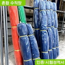 수직망 혼합수직망 멀티망 비계수직보호망 울타리망 펜스망 혼합망 2mX60m 녹색 청색 회색 오랜지색, 1개