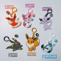 포켓몬 님피아 블래키 부스터 이니셜 키링 / 지혜로운 소비생활
