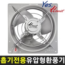 EKBR-3000 설치350x350mm 흡기전용 유압형 환풍기