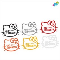 헬로키티 주차번호 데칼스티커 TKPH-04, 레드