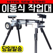 콜라보 확장형 테이블쏘 원형톱 DIY 목재 목공 공방 이동식작업대 각도절단기 슬라이딩 테이블톱 산업 현장 10인치 각도톱 각도절단 나무절단기, 콜라보 이동식 작업대