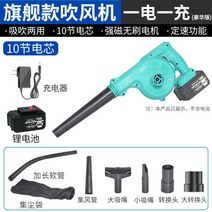 무선송풍기 충전식 블로우건 전기 송풍기 고전력 가정용 송풍 흡입 2IN1 고압 무선 블로워 다용도 PC 더스트 클리너 집진기 낙엽청소기, 배터리 1개 + 7종 툴 구성