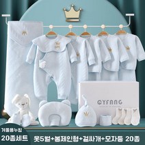 해피요니 출산선물20종세트 신생아 영유아 용품 모음 티벳목화순면 재질