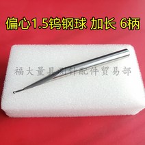 스레드 6mm높이 측정 팁 Sonde 레버 다이얼 표시기 바늘 텅스텐 게이지 핀 50mm로드 게이지 볼, 1.5mm 텅스텐 강철 볼 편심 연장 6 핸들