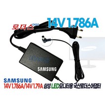 삼성LC22F392FHKXKR LC24F390FHKXKR모니터용14V1.786A