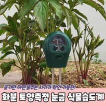 토양수분측정기 PARABU1102A화분 토양측정 눈금 식물습도계72394EA, 쿠팡 대성상사 본상품선택