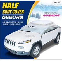 SUV용 야외주차 차량용 유리커버 택시기사 미세먼지 중고차 준중형차 차박