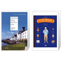 유니오니아시아 만약 우리의 언어가 위스키라고 한다면 + 위스키는 어렵지 않아, [단일상품]