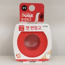 퓨어 면 반창고 중형 2.5cm * 3.3m