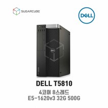DELL T5810 E5-1620v3 32G 중고워크스테이션 영상편집
