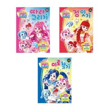 알쏭달쏭 캐치! 티니핑 시즌 3 따라그리기 + 점잇기 + 미로찾기 - 3권세트