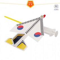 주사기에어글라이더 만들기(5인용) (HS), 상세페이지 참조, 상세페이지 참조