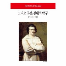 이노플리아 고리오 영감 절대의 탐구-182 WORLD BOOK, One color | One Size