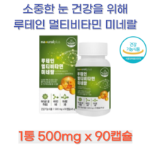 만성피로영양제 체력관리 번아웃 고함량 피곤 신진대사 여성피로회복제 면역력높이는영양제 천연종합비타민 만성피로 야근 노인기력회복 만성 피곤할때 기운이없을때 입맛없을때 이뮨 보충 활성, 90정, 1개