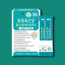 포스트바이오틱스 모유 유래 유산균 프롤린 락토바실러스 루테리 가세리 코아귤런스, 30포 1개월분
