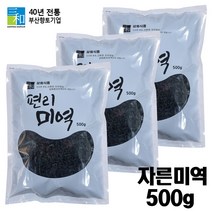 삼화식품 자른미역 편리미역 500g 완도산, 편리미역 500g X 2개