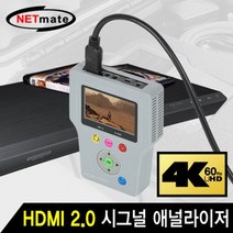 스펙트럼아날라이저 에널라이저 영상출력 시험장비 HDMI 2.0 테
