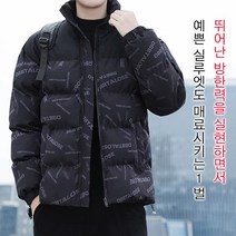 웰론 재킷 남자 면 재킷 남자 니트 자켓
