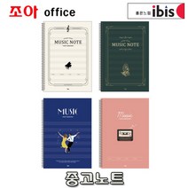 아이비스 1000슬림노트 음악 신학기노트, 그린