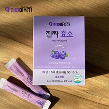 상큼한 빌베리맛 진짜효소 혼합유산균 3g x 30포 5곡 효소자임 아밀라아제 프로테아제 빌베리추출분말 함유 식약처 인증, 3g x 30포 1개