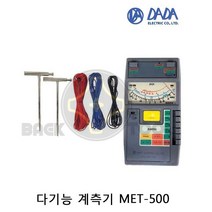 다다 다기능계측기 MET-500 다기능절연 저항계 측정기 테스타, 1개