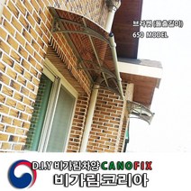 캐노픽스 650x1800 창문 비가림 채양 자가설치 어닝 주문제작 캐노피 렉산 지붕 처마 현관문 차양 외부 비가림막 빗물받이 비 가리개 햇빛 테라스차양막 베란다 상가 농막 옥상, 검정(직결피스), 그린, 블랙