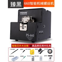 자동 나사공급기 정렬 조립 배열 스크류 공급 카운팅, 660
