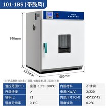 미생물 저온 항온기 배양기 항습 산업용 챔버 연구실, 101-1BS/ 내부 스텐 (스펙 사진참조)