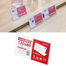 아크릴쇼케이스 메뉴판 명판 L자 단면POP 제과점 가격표 메뉴홀더 120x80mm