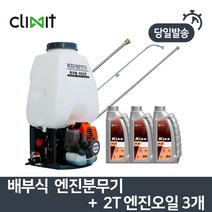 리벤토 배부식 엔진분무기 RVN-262E + 엔진오일 3개 대포노즐대 2행정 농업용 제초 농약 살포 분사