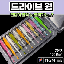 1팩12개 노미스 드라이브웜 2인치 볼락 전갱이 고등어 우럭 농어 루어 낚시 미끼, #5