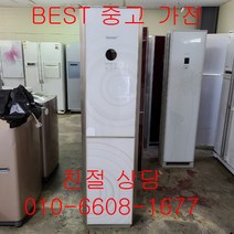 중고 삼성 하우젠 강화유리 스탠드형 에어컨 15평형 다양한브랜드 평수 대량보유, 중고엘지휘센